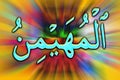 Arabic name of Allah, AL-MUHAYMIN shiny text on colorful Background Royalty Free Stock Photo