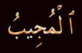 44 Arabic name of Allah, AL-MUJEEB colorful text on black Background