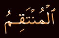 81 Arabic name of Allah, AL-MUNTAQIM colorful text on black Background