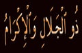 85 Arabic name of Allah, DHUL-JALAALI WAL-IKRAAM colorful text on black Background Royalty Free Stock Photo