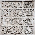 Arabic ornamentical pattern Royalty Free Stock Photo