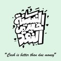 Arabic Quotation calligraphy, Cash is better than due money Royalty Free Stock Photo