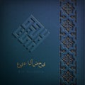 Arabic sacred card with square lettering, translated as Ali. Eid mubarak.