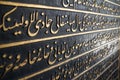 Arabic script, topkapi palace, Turkey Royalty Free Stock Photo