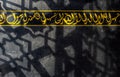 Arabic Sentence, on top on black ground