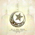 Arabic text for Eid-Ul-Adha celebration.