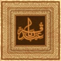 Arabic text in frame for Eid-Al-Adha.