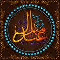 Arabic text in frame for Eid celebration. Royalty Free Stock Photo