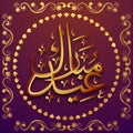 Arabic text in frame for Eid celebration. Royalty Free Stock Photo