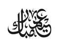 Arabic Typography Eid Mubarak Eid Al-Adha Eid Saeed , Eid Al-Fitr text Calligraphy Royalty Free Stock Photo