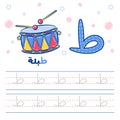 Arabic worksheet alphabet tracing letter learning with drum