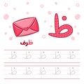 Arabic worksheet alphabet tracing letter learning with an envelope