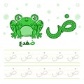 Arabic worksheet alphabet tracing letter learning with a frog