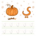 Arabic worksheet alphabet tracing letter learning with a pumpkin