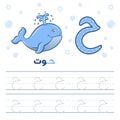 Arabic worksheet alphabet tracing letter learning with a whale