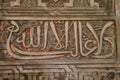 Arabic writings in Alhambra palace