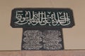 Arabic writings on mosque wall