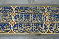 Arabic written wall