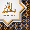 Arba`een islamic Illustration vector. Islamic vector Royalty Free Stock Photo