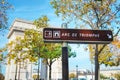 The Arc de Triomphe de l`Etoile sign Royalty Free Stock Photo