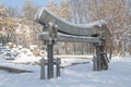 Arch and large rocks covered with snow in winter in the park Royalty Free Stock Photo