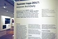 Arch Moscow 2017