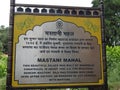 The Archeological survey of India make this signboard near the entrance of ruined Mastani Mahal near Chhatarpur, Madhya Pradesh.