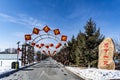 The architectural scene of the 12th China Jilin Changchun Winter Agricultural Expo Royalty Free Stock Photo