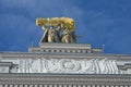 Architecture of VDNKH park in Moscow. Main entrance arch Royalty Free Stock Photo