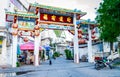 Archway for entrance to the Sawang Boriboon Foundation Chinese Shrine at Ban Na Kluea, Pattaya, Thailand