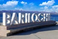 Argentina, Patagonia, Bariloche lake shore of Nahuel Huapi lake close to historic city center Royalty Free Stock Photo