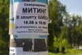 Russia: 06.13.2019. A leaflet with an appeal to come to the meeting