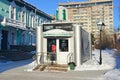 Arkhangelsk, Russia, February, 20, 2018. Information office on Chumbarov-Luchinsky Avenue in Arkhangelsk Royalty Free Stock Photo