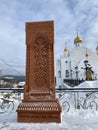 Armenian Khachkar in front of the temple of Seraphim of Sarov in the city of Zlatoust. Russia, Chelyabinsk region, Russia Royalty Free Stock Photo