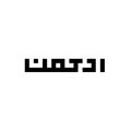 Arrahman Islamic Calligraphy, Kufi or Kufic Style Art, Square or Pixel Islam Calligraphy