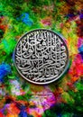 Fine Art Calligraphy, The Noble Quran, Al Baqarah 115