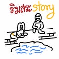 Cartoon wiht neat the pool Thai word