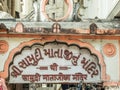 Art Deco Typography, Of Samudri Mata Temple Bhuleshwar Mumbai