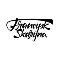 Francysk Skaryna