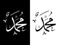 symbol of muhammad calligraphy