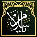 Arabic Islamic Calligraphy or Khatati Design Royalty Free Stock Photo