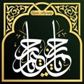 Arabic Islamic Calligraphy or Khatati Design Royalty Free Stock Photo