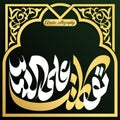 Arabic Islamic Calligraphy or Khatati Design Royalty Free Stock Photo
