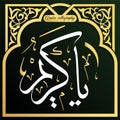 Arabic Islamic Calligraphy or Khatati Design Royalty Free Stock Photo