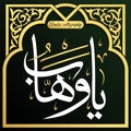 Arabic Islamic Calligraphy or Khatati Design Royalty Free Stock Photo