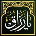 Arabic Islamic Calligraphy or Khatati Design Royalty Free Stock Photo