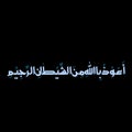 Auzu Billahe Minash Shaitaan e Rajeem geometric calligraphy