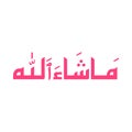 Masha Allah topography pink color islamic caligraphy Royalty Free Stock Photo