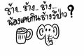 Text elephant and cartoon Thai word