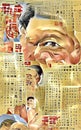 Artistic and humorous portrait of Xi Jinping